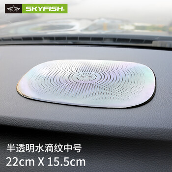 天空之鱼（Skyfish）汽车防滑 中控台车载手机防滑贴车用摆件香水泡泡马特强粘性加厚置物 (水滴纹透明黑色中号)22cm*15.5cm