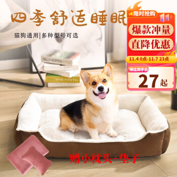 秋冬必备的加厚猫狗窝,价格走势及购买指南