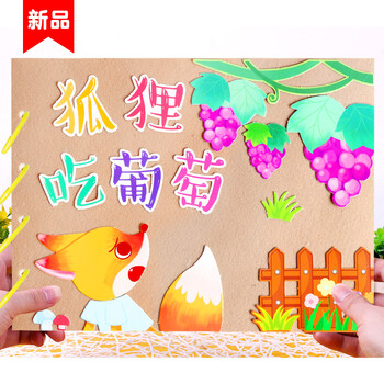 幼儿园自制绘本diy故事书不织布儿童手工粘贴图书制作亲子材料包 驼色