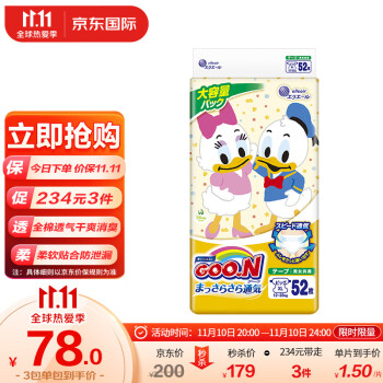 大王GOO.N迪士尼纸尿裤价格趋势及用户评价