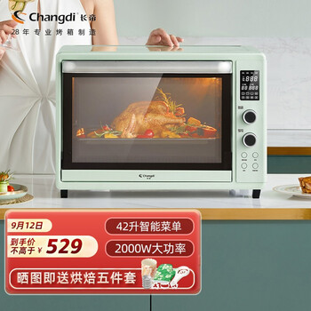 
长帝TV42W怎么样？长帝烤箱功能键图解怎么样？老婆这样说！信不信由你
