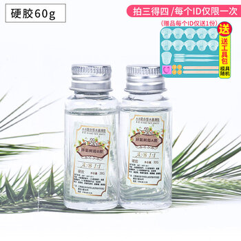 环氧树脂胶滴胶diy材料套装星空ab胶抖音水晶滴胶环氧树脂胶手工diy模具1 1体积比滴胶60g 硬胶 拍三得四 一个id只 图片价格品牌报价 京东