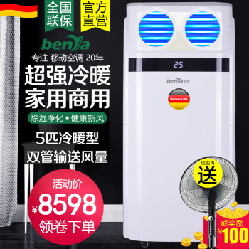 奔雅移动空调价格走势和销量趋势分析
