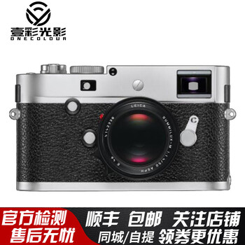 LEICA 徕卡相机M-P240精品二手相机 徕卡M240P 莱卡M-P typ240 旁轴相机 银色 官方标配 准新机