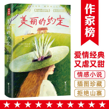 世界名著的价格走势及推荐