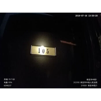 富力公馆1号楼105室