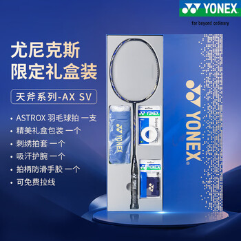 尤尼克斯（YONEX）羽毛球拍yy天斧黑切疾光灰白切弓箭11tour全碳素纤维超轻专业训练 NF疾光99哑光黑 疾风拍框速度型