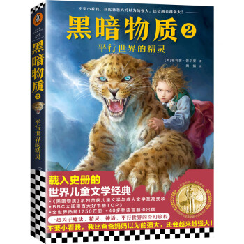 儿童文学价格走势分析及最新榜单推荐
