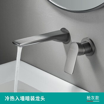 卫浴摩恩全铜暗装入墙嵌入水龙头冷热预埋式墙面盆龙头嵌入式龙头 kl