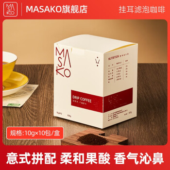 雅子品牌咖啡——味觉之旅