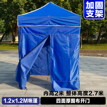 共途 户外临时隔离点小型帐篷单人收缩防控遮阳棚雨棚四脚折叠 1.2*1.