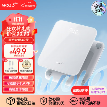 沃乐小米有品智能体重秤【充电款】电子称家用高人体健康秤 可连APP