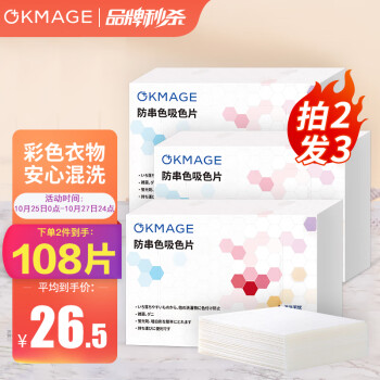 👕OKMAGE品牌其他衣物清洁商品-价格历史走势&最新推荐