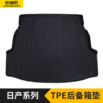 保护车辆,优质后备箱垫价格走势与评测