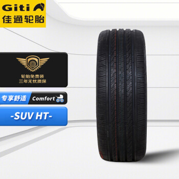 佳通轮胎Giti汽车轮胎255/45R21102H舒适系列GitiComfort520V1价格趋势与评测
