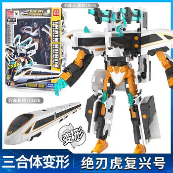 灿驰列车超人玩具变形男孩女孩火车高铁合体机器人 [绝刃虎]三合体