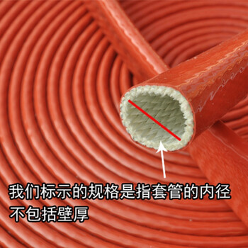 硅橡胶绝缘管燃气用耐高温管隔热保温软管油管护套玻璃纤维套管 内径Φ20mm  一米