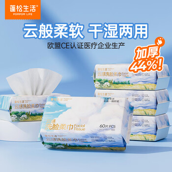 蓬松生活一次性洗脸巾干湿两用绵柔巾洗面巾卸妆柔巾洁面巾 云柔款5包