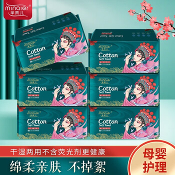 芈奈儿国潮一次性洗脸巾棉柔擦脸巾洁面巾美容卸妆加厚干湿两用 国潮抽巾拍一发六