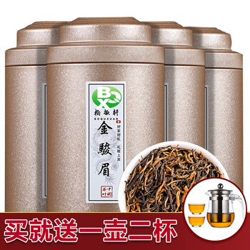 【买就送1壶2杯！！金骏眉！】特级浓香型红茶260g/两罐