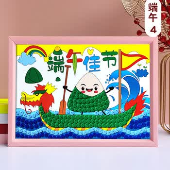 小学生六一儿童节主题手工制作材料diy儿童玩具纽扣粘贴画端午4a4尺寸