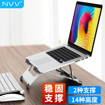 NVV笔记本支架NP-10：优质铝合金，散热增高，价格实惠