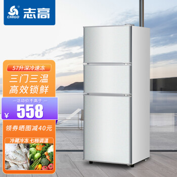 想买家用冰箱？来看看京东上志高（CHIGO）品牌的价格历史走势和用户评价！