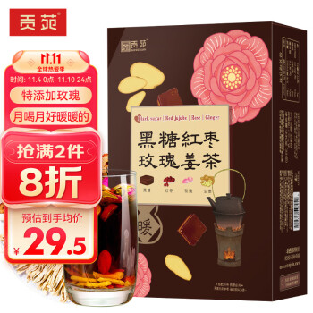 贡苑黑糖红枣玫瑰姜茶价格,口感香气独特,性价比超高
