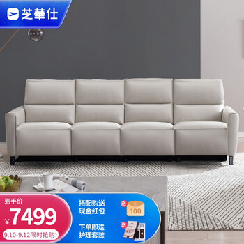 【买前必知】
芝华仕沙发10168评测性价比高吗？芝华仕沙发以旧换新评测哪一款功能更强大
