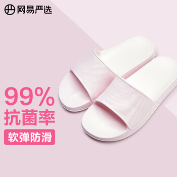 网易严选家居浴室拖鞋价格趋势分析