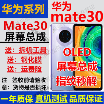 佳维若手机屏幕-性价比高