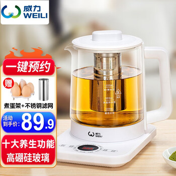 威力（WEILI）养生壶煮茶器煮茶壶煎药壶烧水壶电热水壶加厚玻璃办公室温奶器壶花茶壶炖煮壶养生套装 1.5L容量-保温【提壶记忆】(配滤网+煮蛋架)