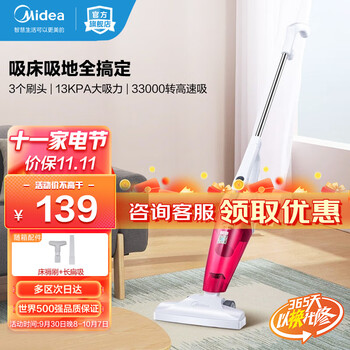 美的（Midea）SC861A吸尘器家用强力吸尘器小型手持除尘机手持式推杆车用家用吸尘器