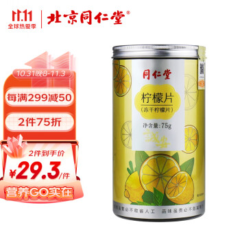 选择养生茶饮品牌：同仁堂VS其他品牌，价格历史分析与销量趋势分析