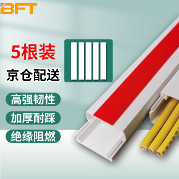 家用电料辅件-贝傅特品牌,价格优惠合理,品质卓越