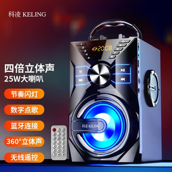 科凌K9蓝牙音箱,带给你震撼的音效体验!