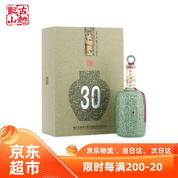 古越龙山黄酒30年 40年 50年陈酿绍兴花雕酒礼盒系列 三十年  单瓶装 500ml