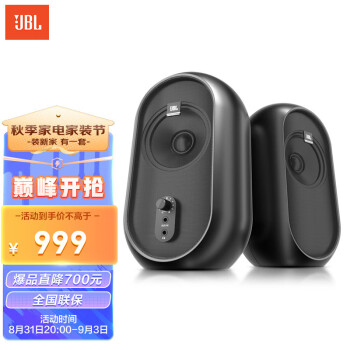 JBL 104  音响 音箱 家庭影院 多媒体音箱 HiFi音响  游戏音箱 桌面音响 蓝牙音箱 电脑音响 监听箱 