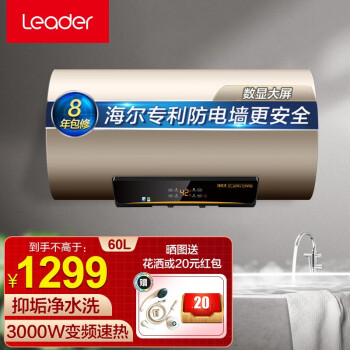 海尔出品统帅电热水器:8年保修,快速加热,满足您的洗浴需求