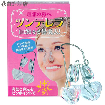 鼻孔调节器美鼻神器变小鼻子增高器女男瘦鼻夹挺鼻器缩小鼻翼鼻梁矫正夹鼻器透明鼻夹 图片价格品牌报价 京东