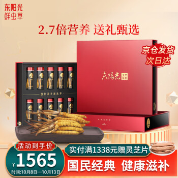 冬虫夏草价格走势及购买推荐