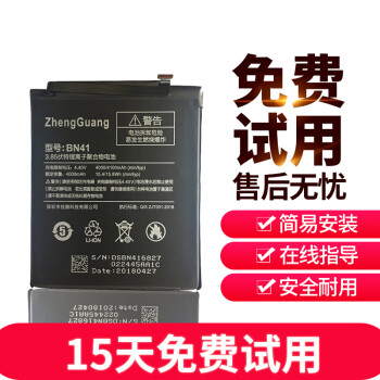 争光适用于红米note4x顶配版BN41 Note4 Note3内置电池电板 红米Note3(BM46)电池