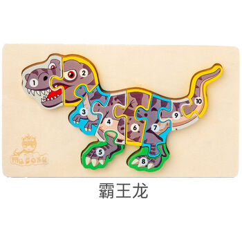 定制3d立体恐龙拼图男孩玩具木质38岁幼儿童宝宝早教益拼图小号霸王龙