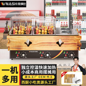 维纳仕 关东煮机器带防尘罩便利店麻辣烫关东煮锅商用电热18格子带防尘罩串串香小吃设备 三缸18格关东煮汤炉【防尘罩款】