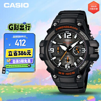 卡西欧（CASIO）手表男士运动学生考试电子日韩表生日礼物送男友MCW-100H-1A