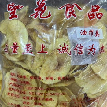 5斤大包装250g小包装 望花薯片番茄大包2.5斤