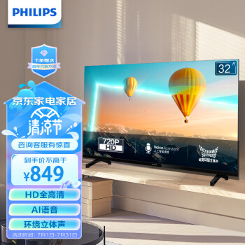 飞利浦（PHILIPS）32英寸 全面屏 HD高清 教育投屏 AI语音 8G 网络智能液晶平板电视机32PHF6395/T3