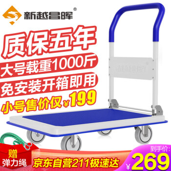 新越昌晖平板车小推车手推车拉货车搬运车价格分析