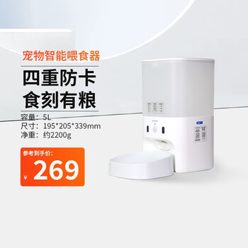 ＸARTTAIL自动喂食器猫咪定时定量智能宠物猫狗粮远程控制投喂机喂食器5L 智能喂食器5L