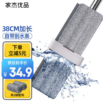 家庭清洁必备!价格稳定的家杰优品拖把